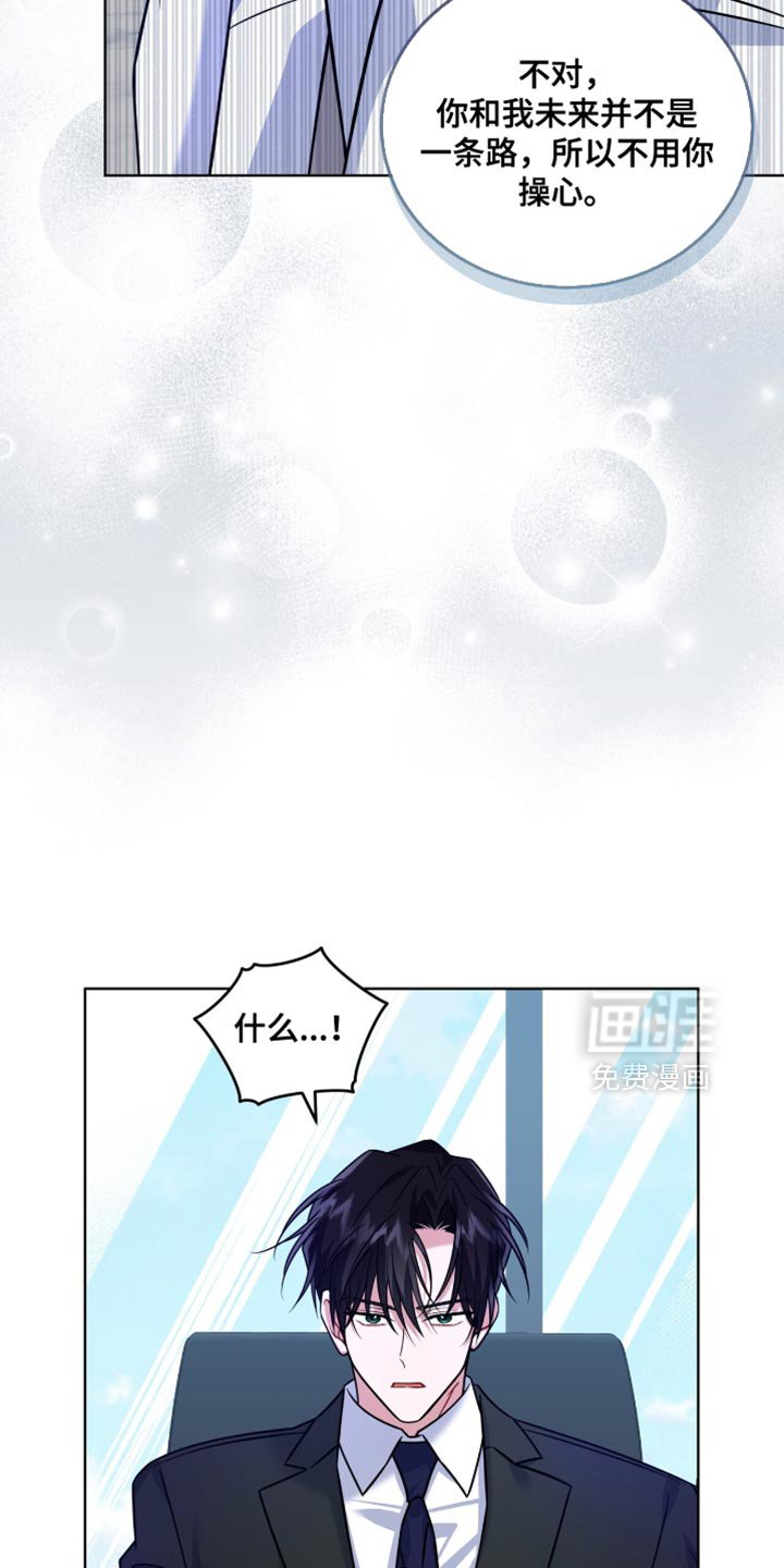第54章：不用你操心