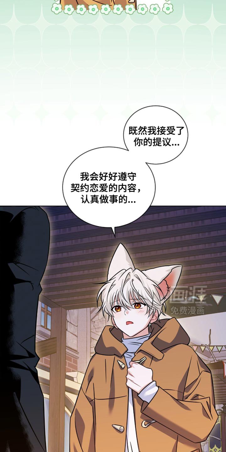 第56章：维持自己的地位