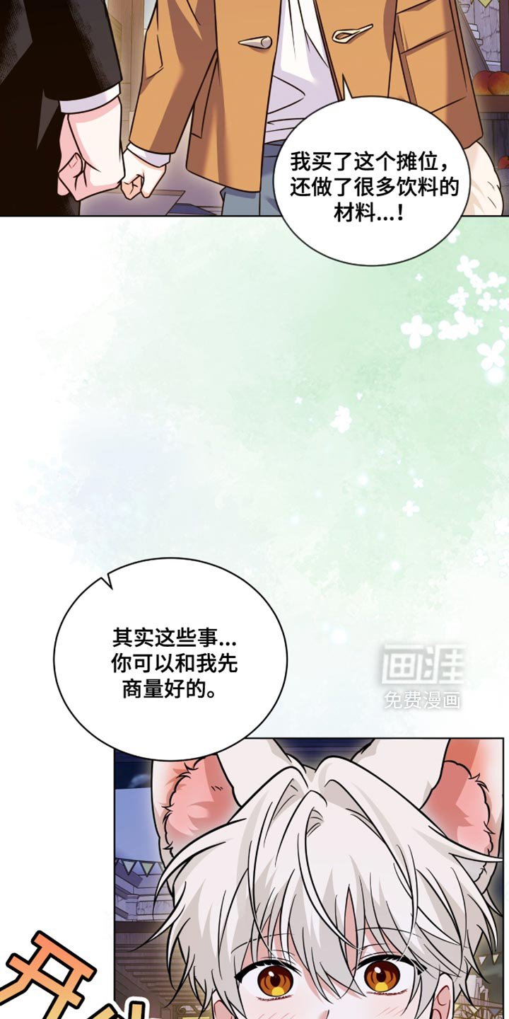 第56章：维持自己的地位