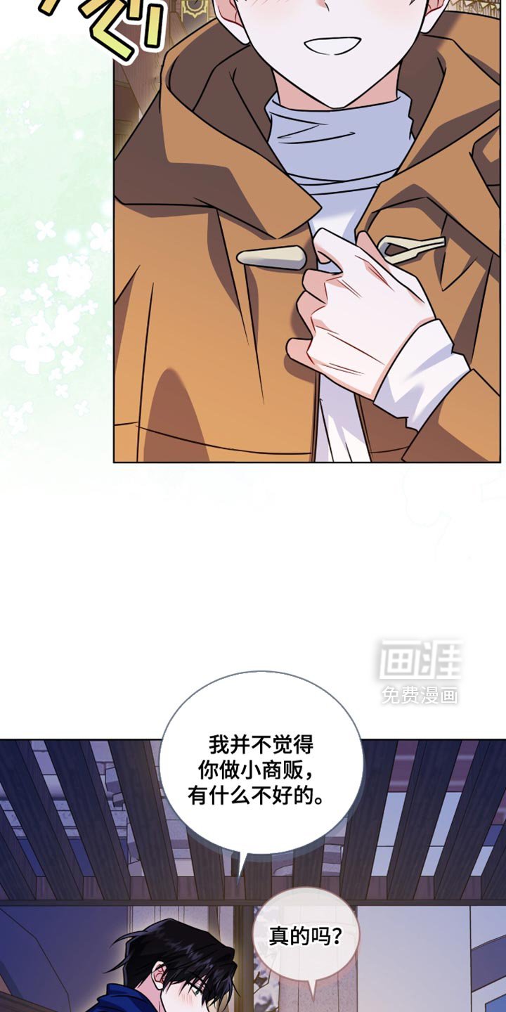 第56章：维持自己的地位