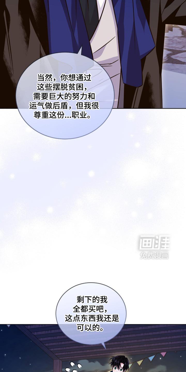 第56章：维持自己的地位