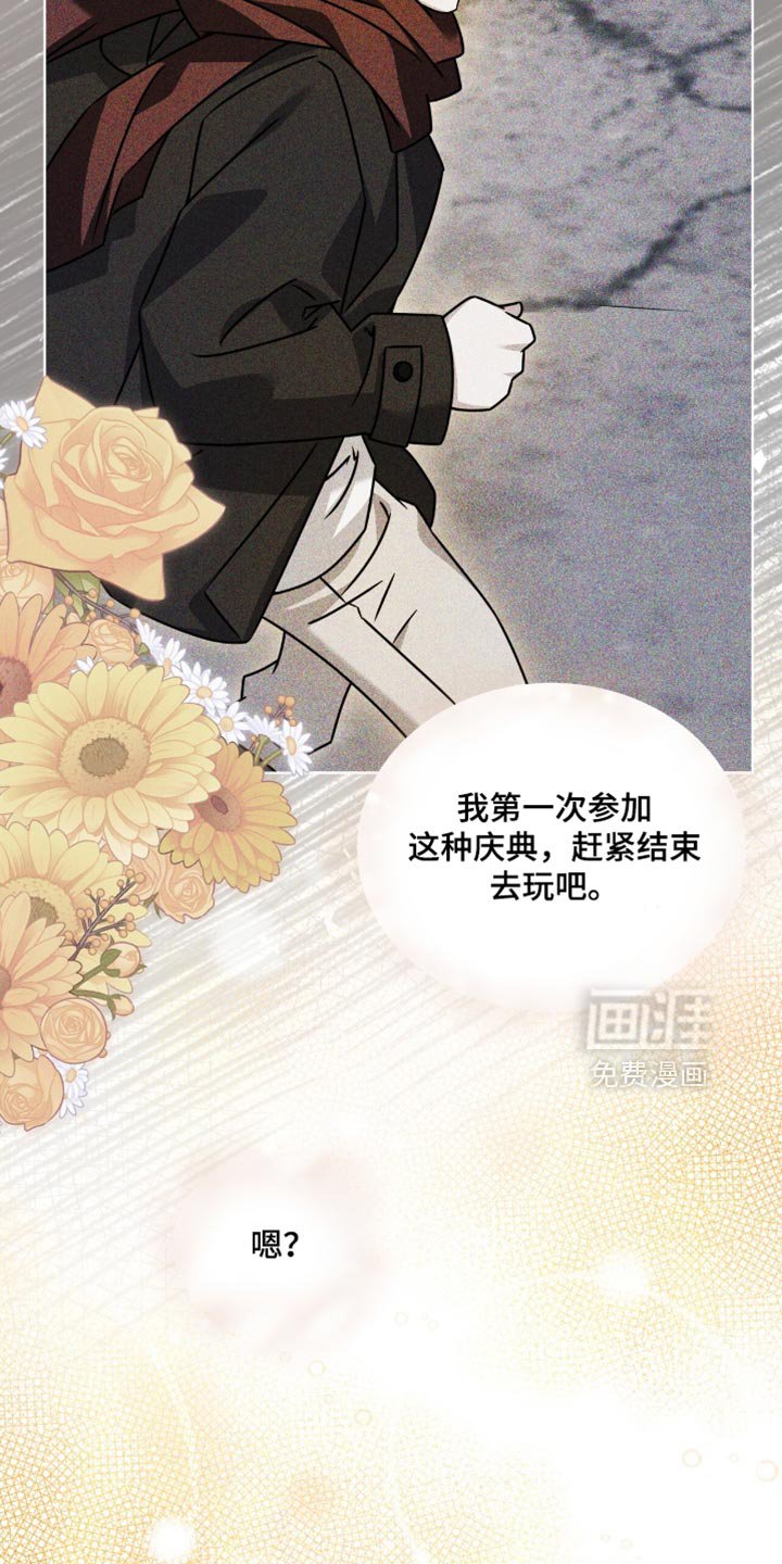 第56章：维持自己的地位