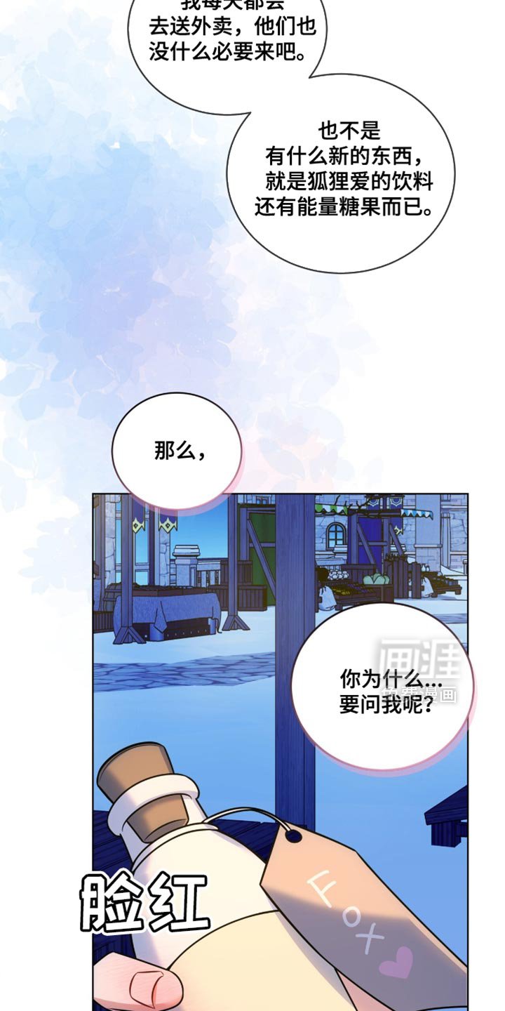 第57章：好奇的事