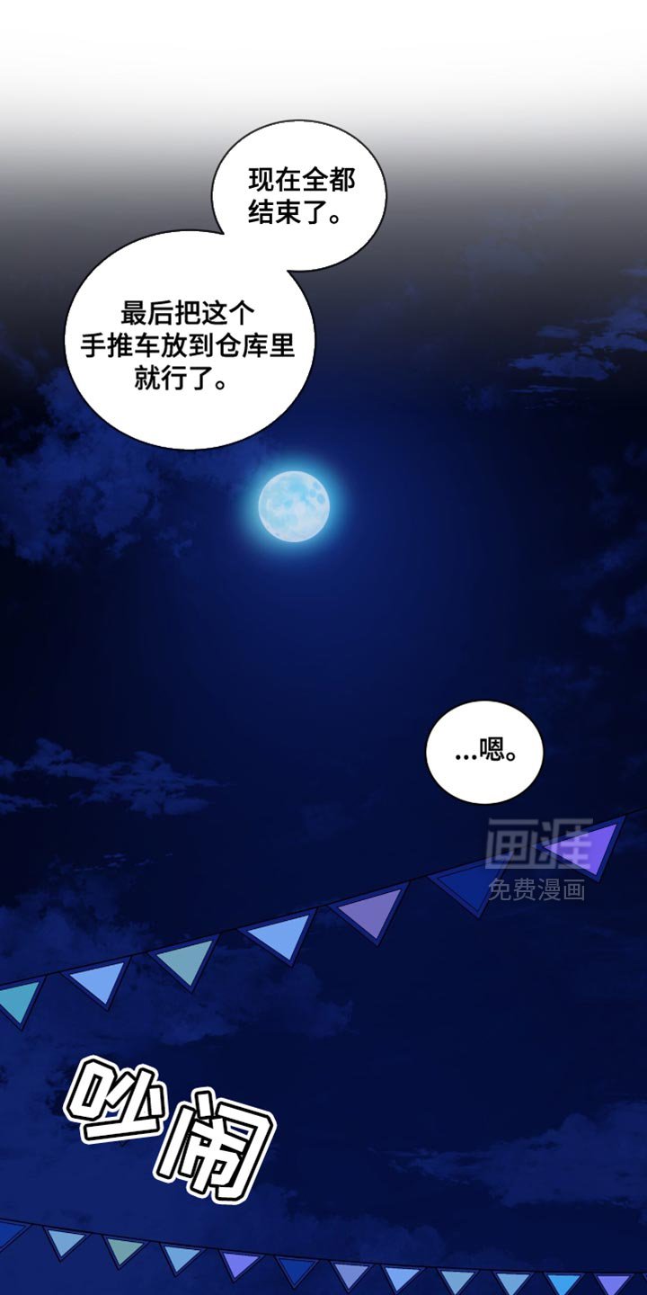 第57章：好奇的事