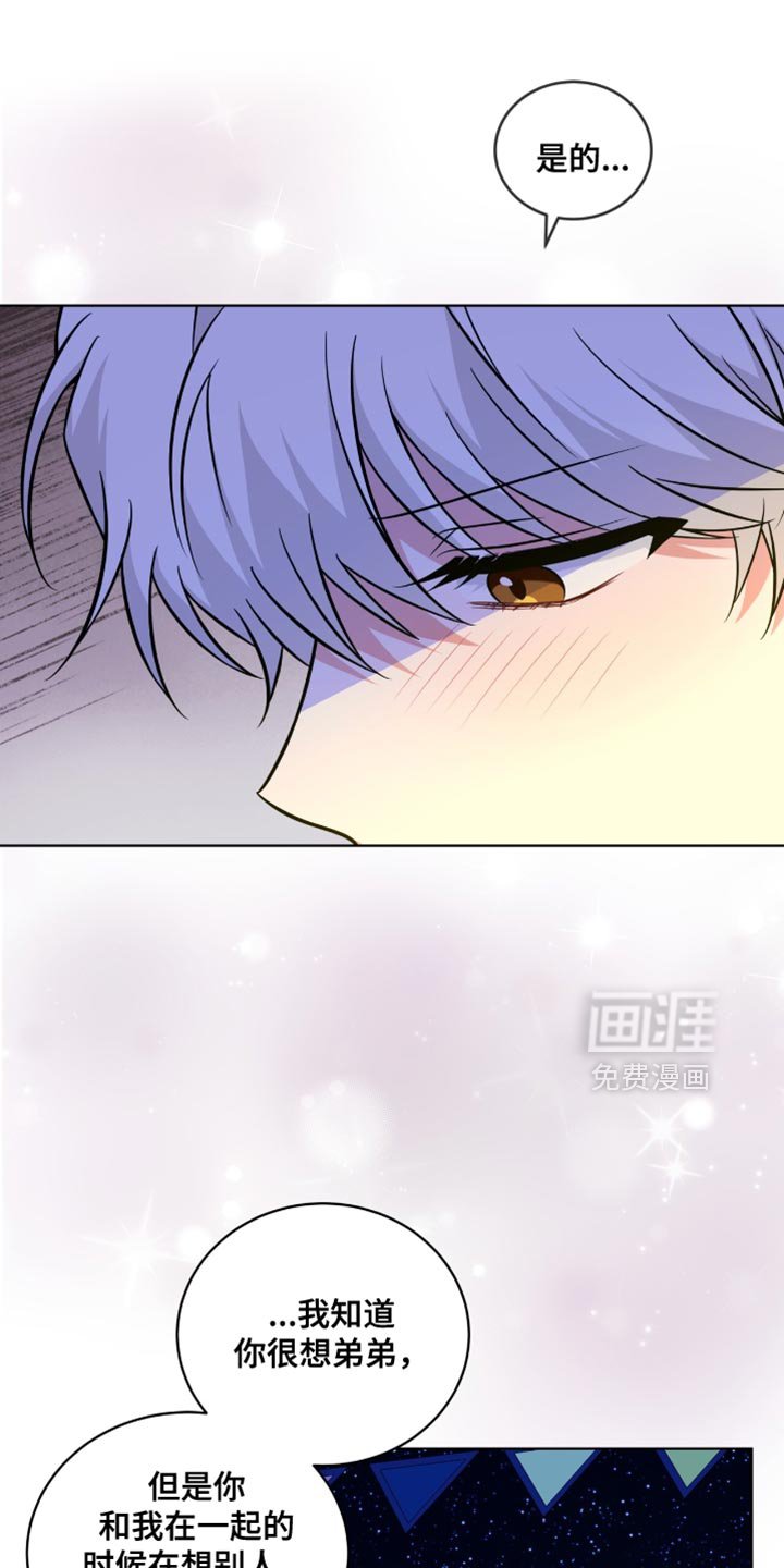 第58章：你愿意治好我吗？（第一季完结）