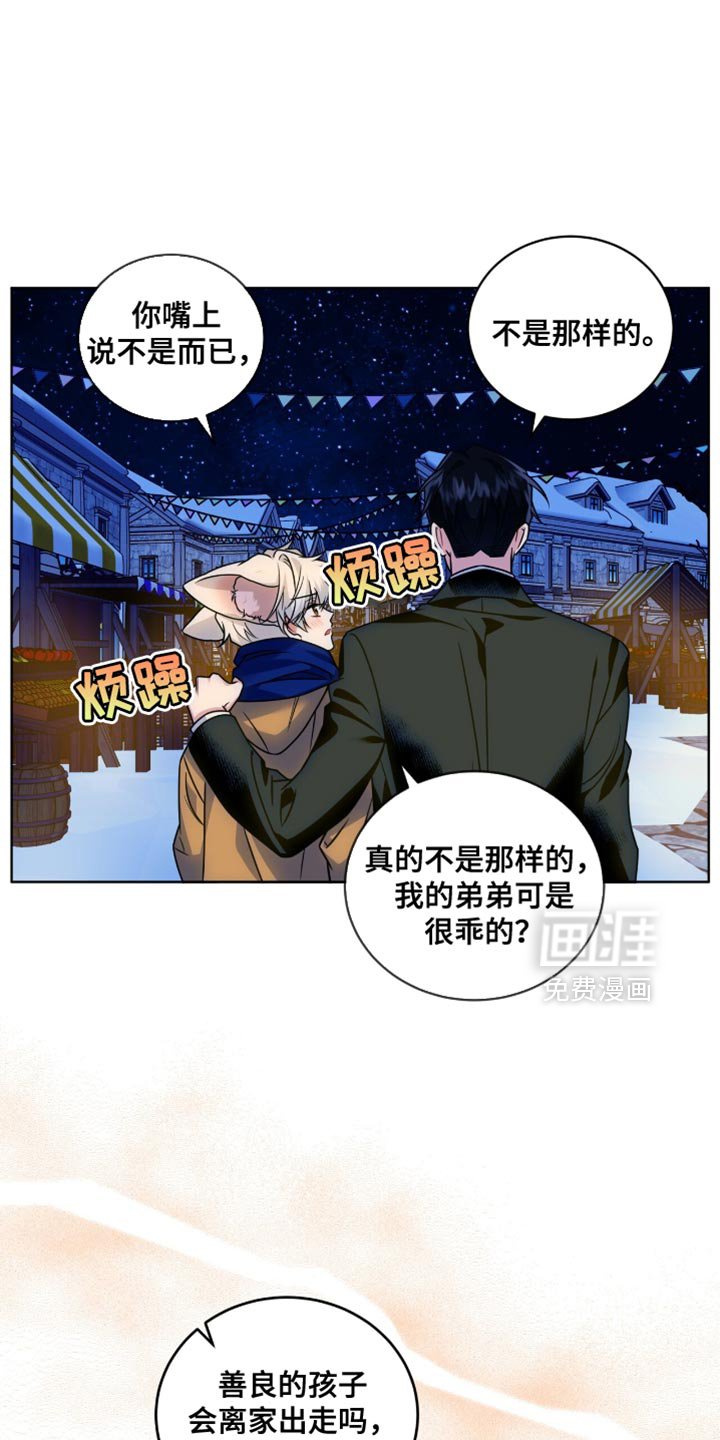 第58章：你愿意治好我吗？（第一季完结）