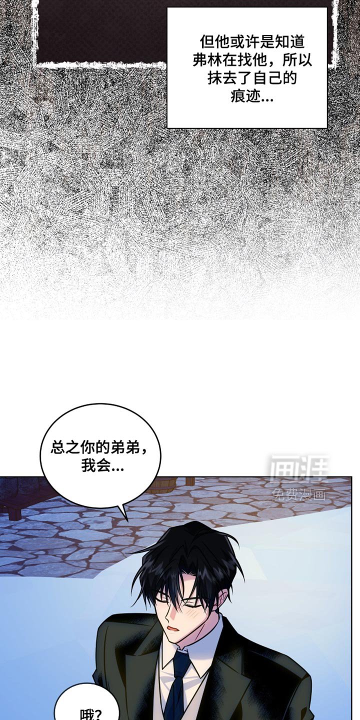 第58章：你愿意治好我吗？（第一季完结）