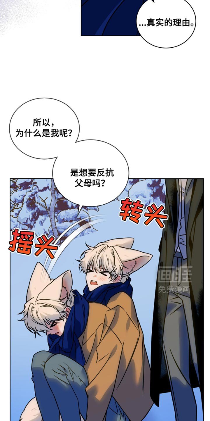 第58章：你愿意治好我吗？（第一季完结）