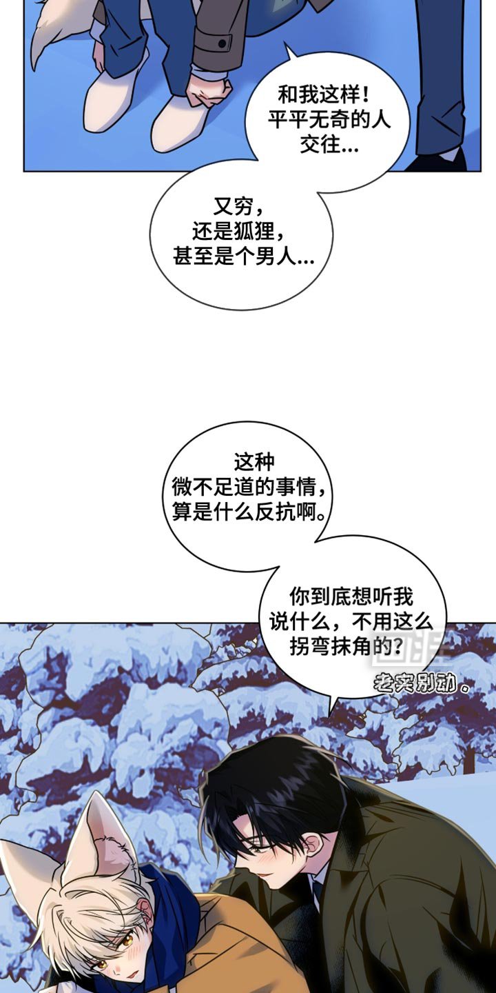 第58章：你愿意治好我吗？（第一季完结）