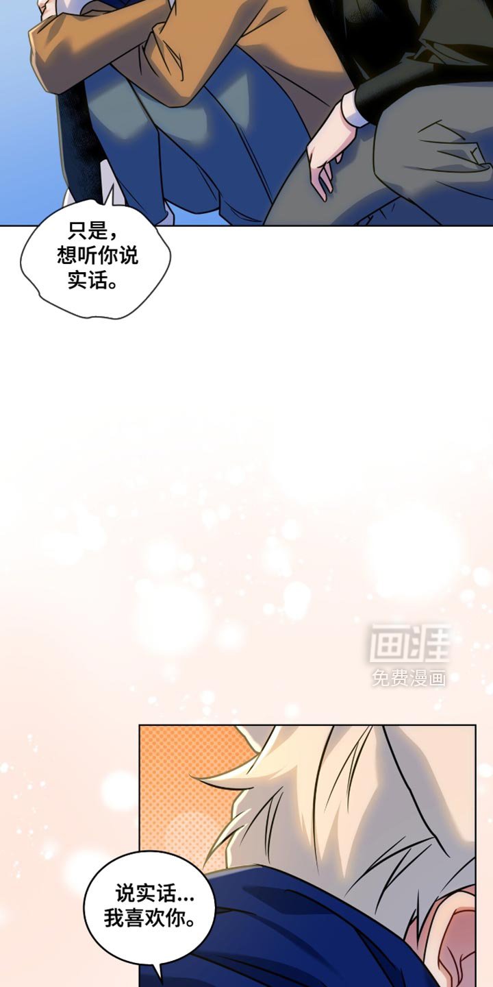 第58章：你愿意治好我吗？（第一季完结）