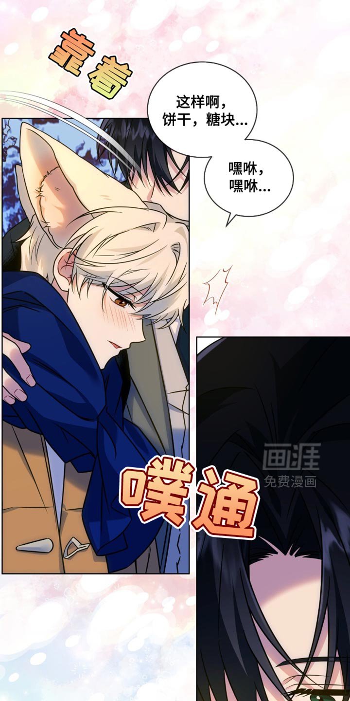 第58章：你愿意治好我吗？（第一季完结）