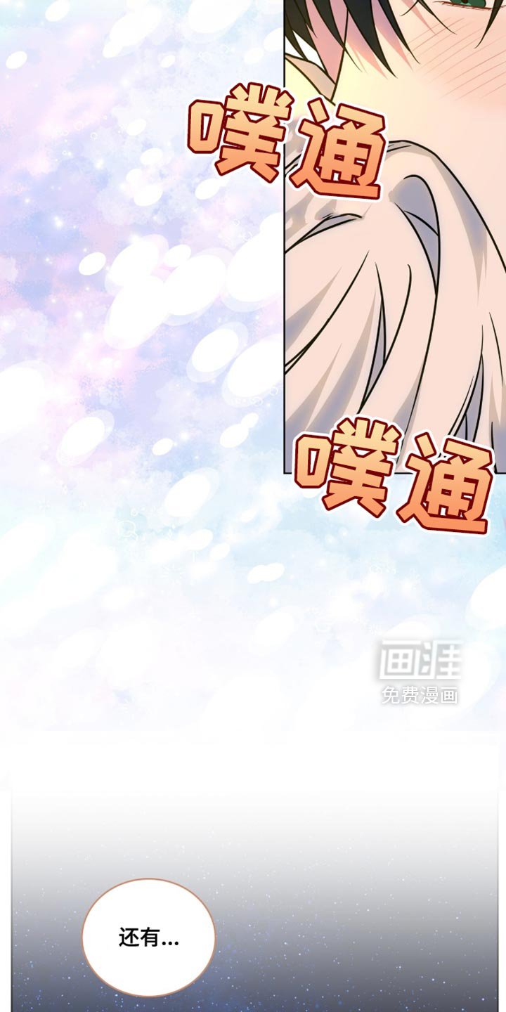 第58章：你愿意治好我吗？（第一季完结）