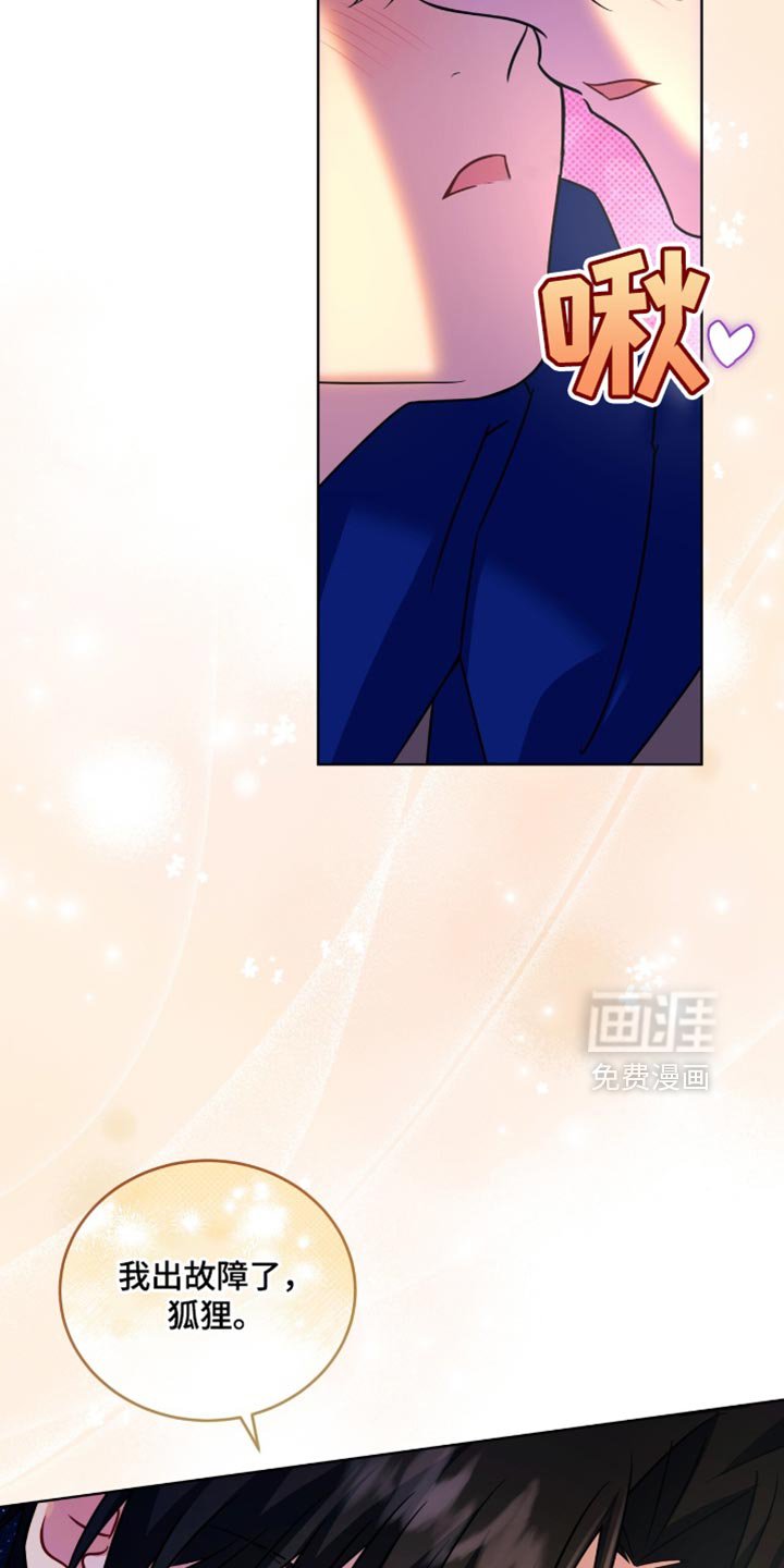 第58章：你愿意治好我吗？（第一季完结）