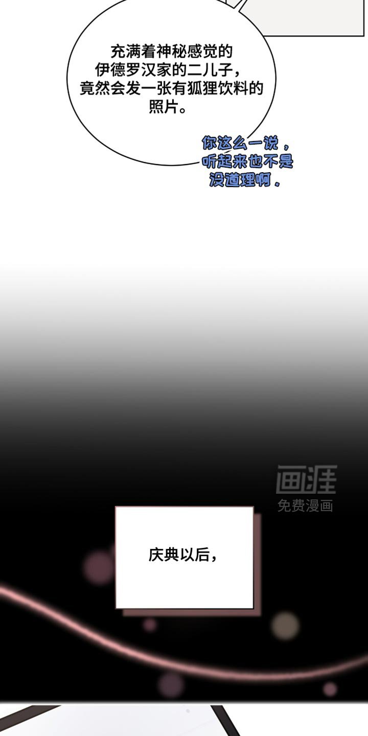 第59章：【第二季】冒充