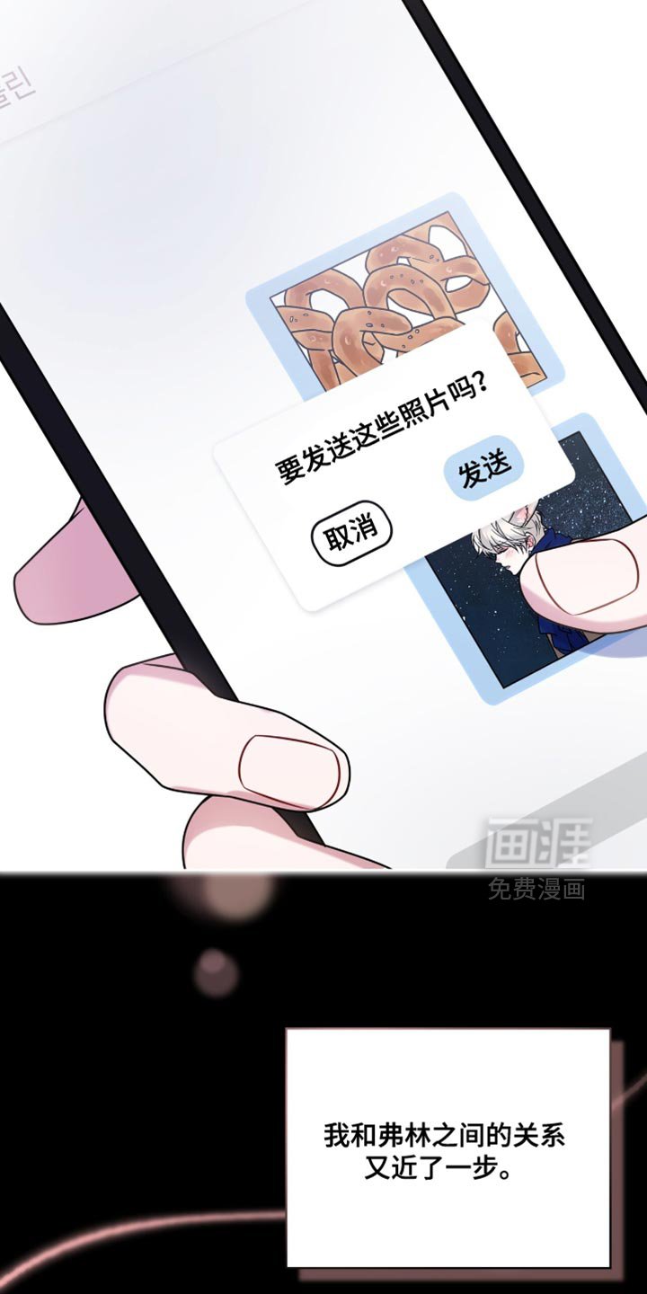 第59章：【第二季】冒充