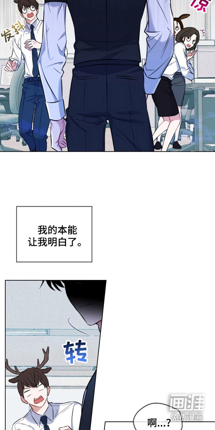 第6章：被逮住