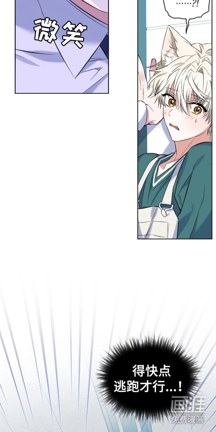 第6章：被逮住