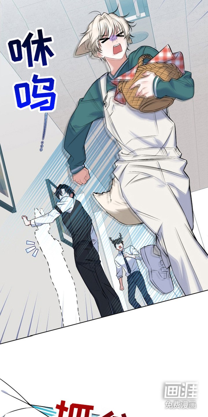 第6章：被逮住