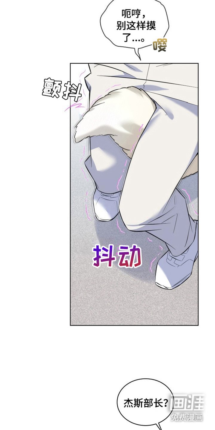 第6章：被逮住