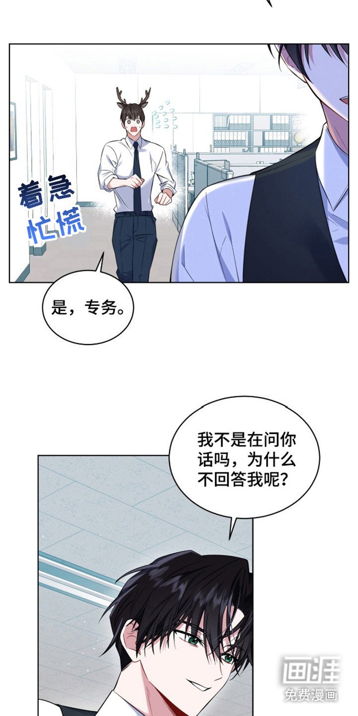 第6章：被逮住