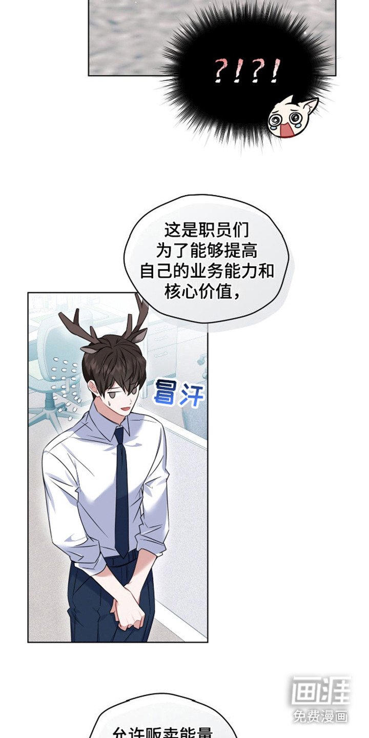 第6章：被逮住
