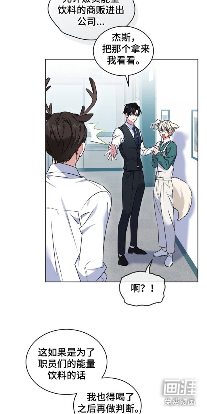 第6章：被逮住