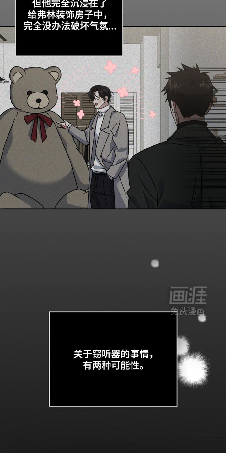 第60章：【第二季】想和你聊聊