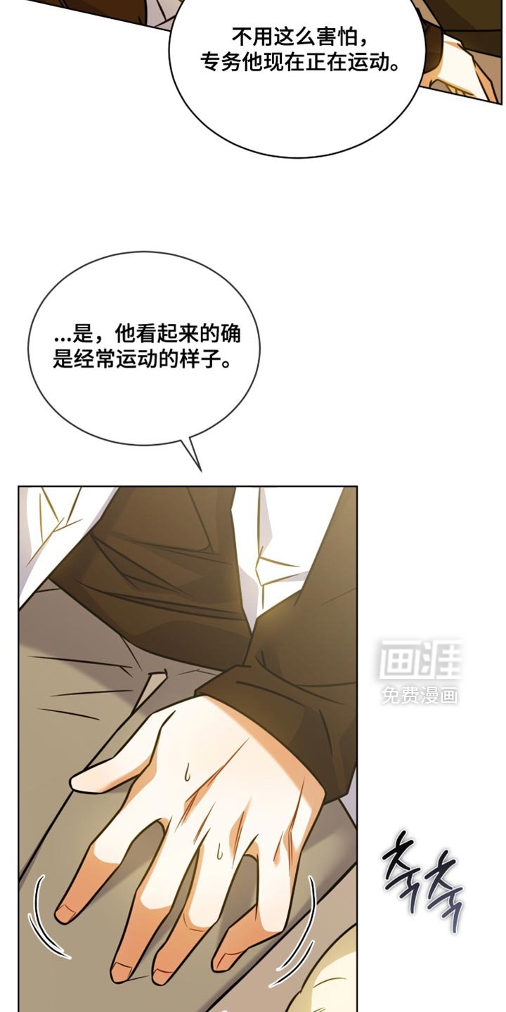 第61章：【第二季】这不是我干的