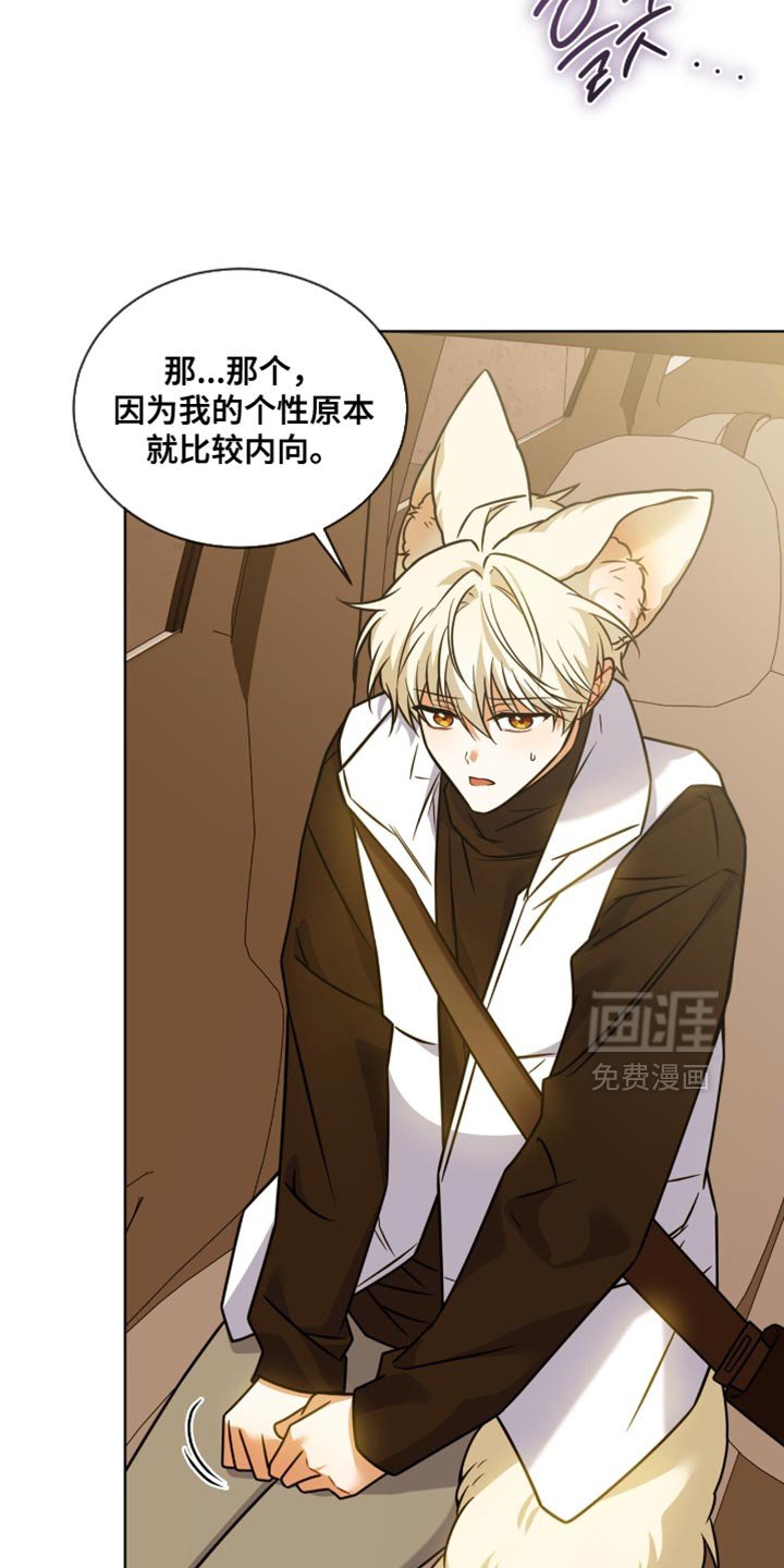 第61章：【第二季】这不是我干的