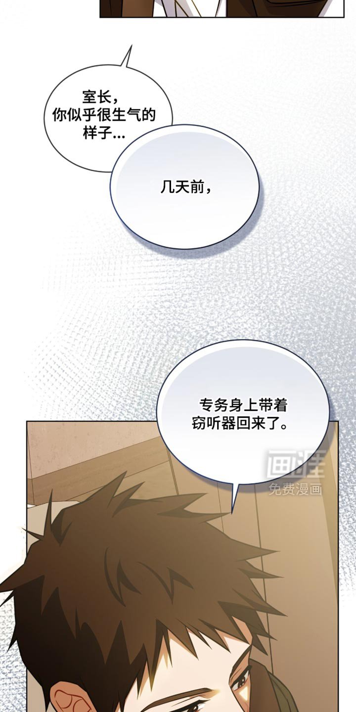 第61章：【第二季】这不是我干的