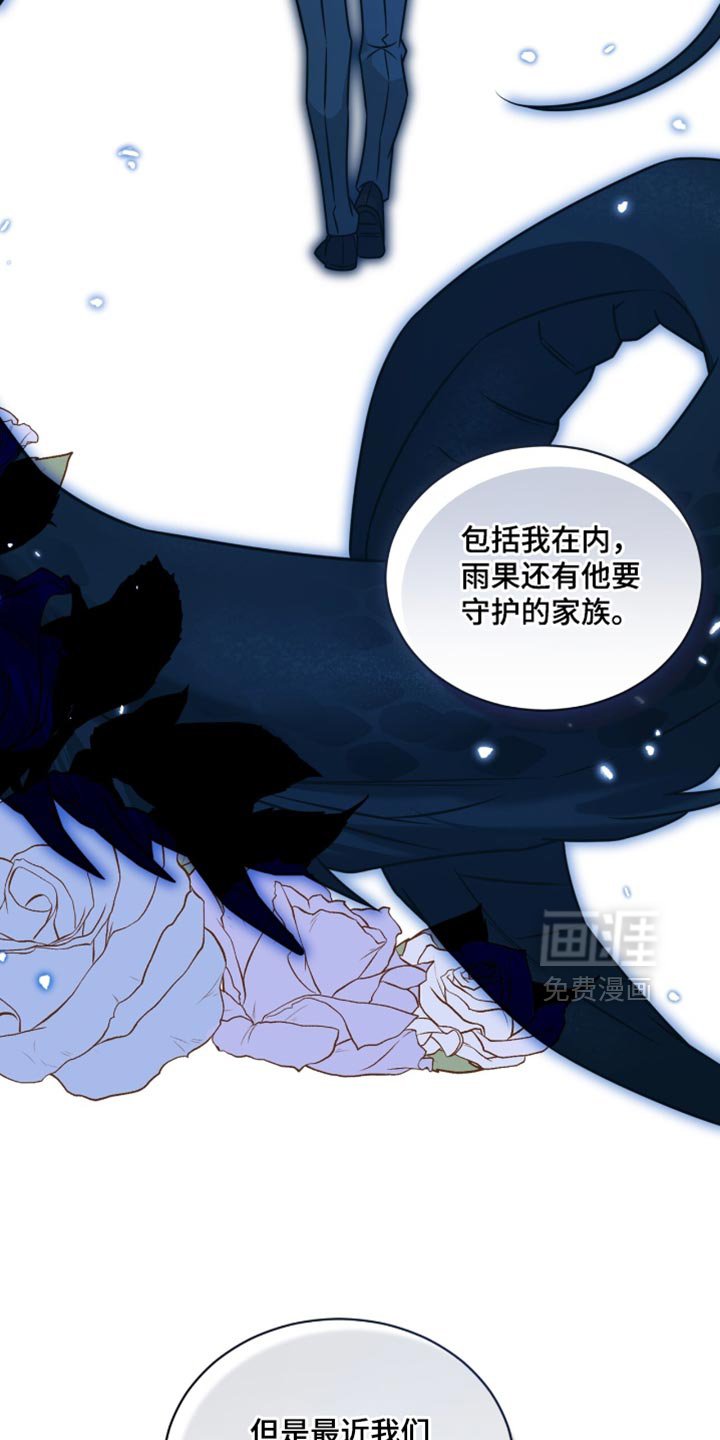 第61章：【第二季】这不是我干的