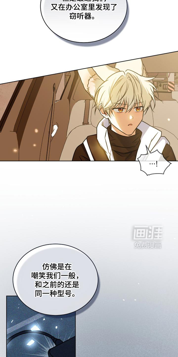 第61章：【第二季】这不是我干的