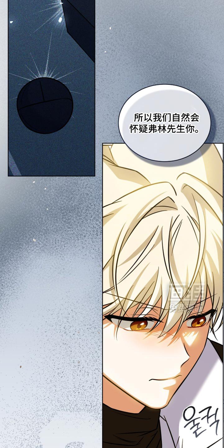 第61章：【第二季】这不是我干的