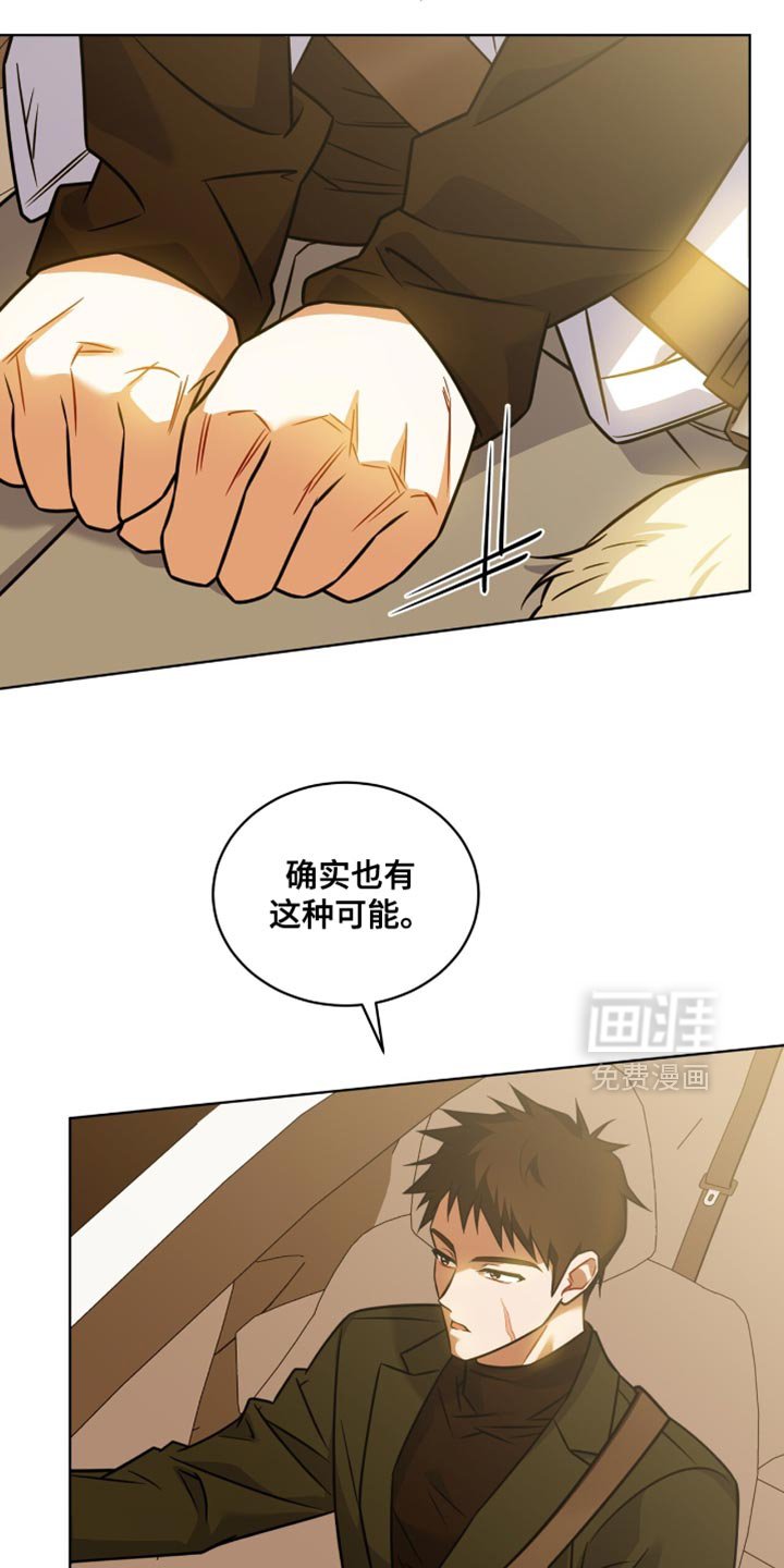 第61章：【第二季】这不是我干的
