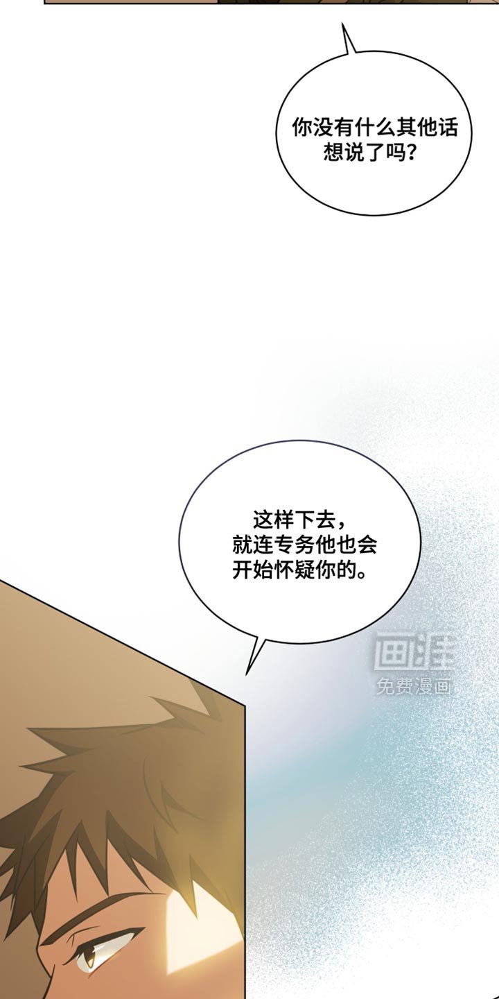 第61章：【第二季】这不是我干的