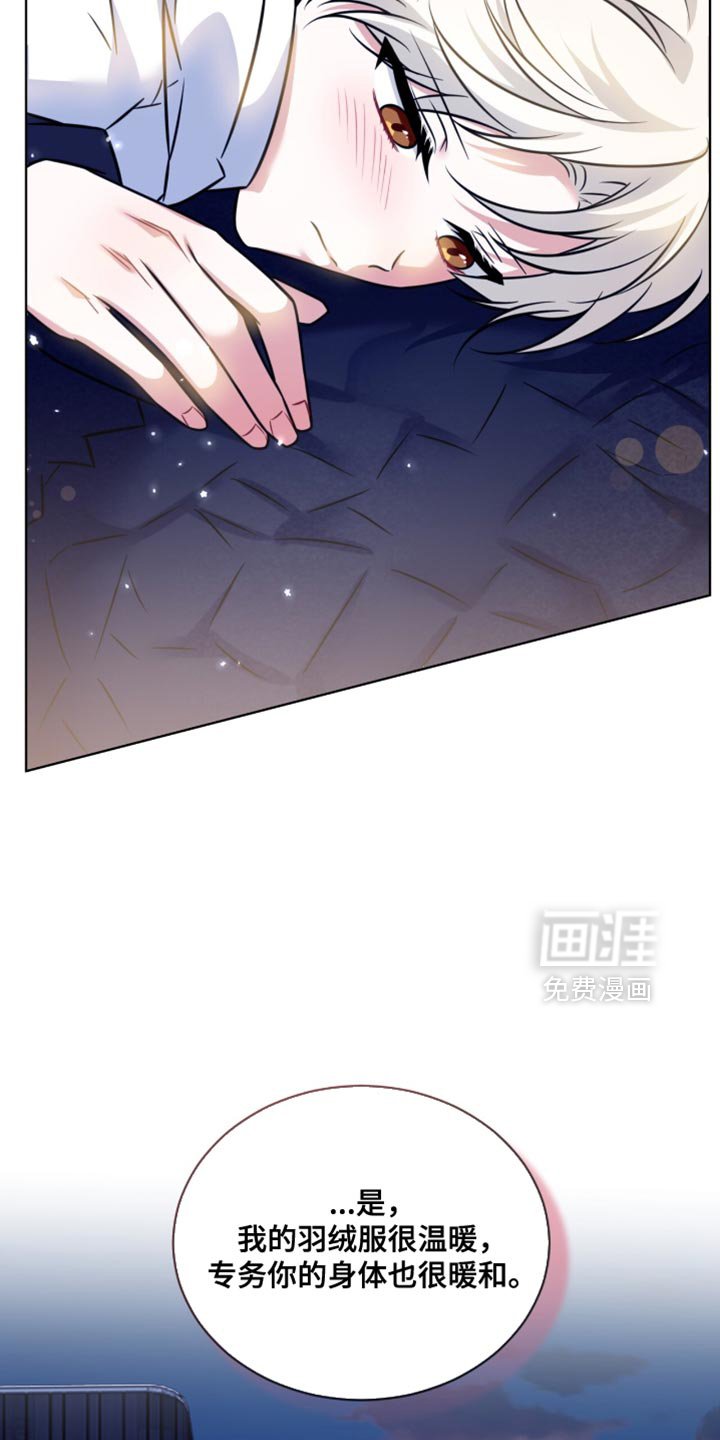 第63章：【第二季】很暖和