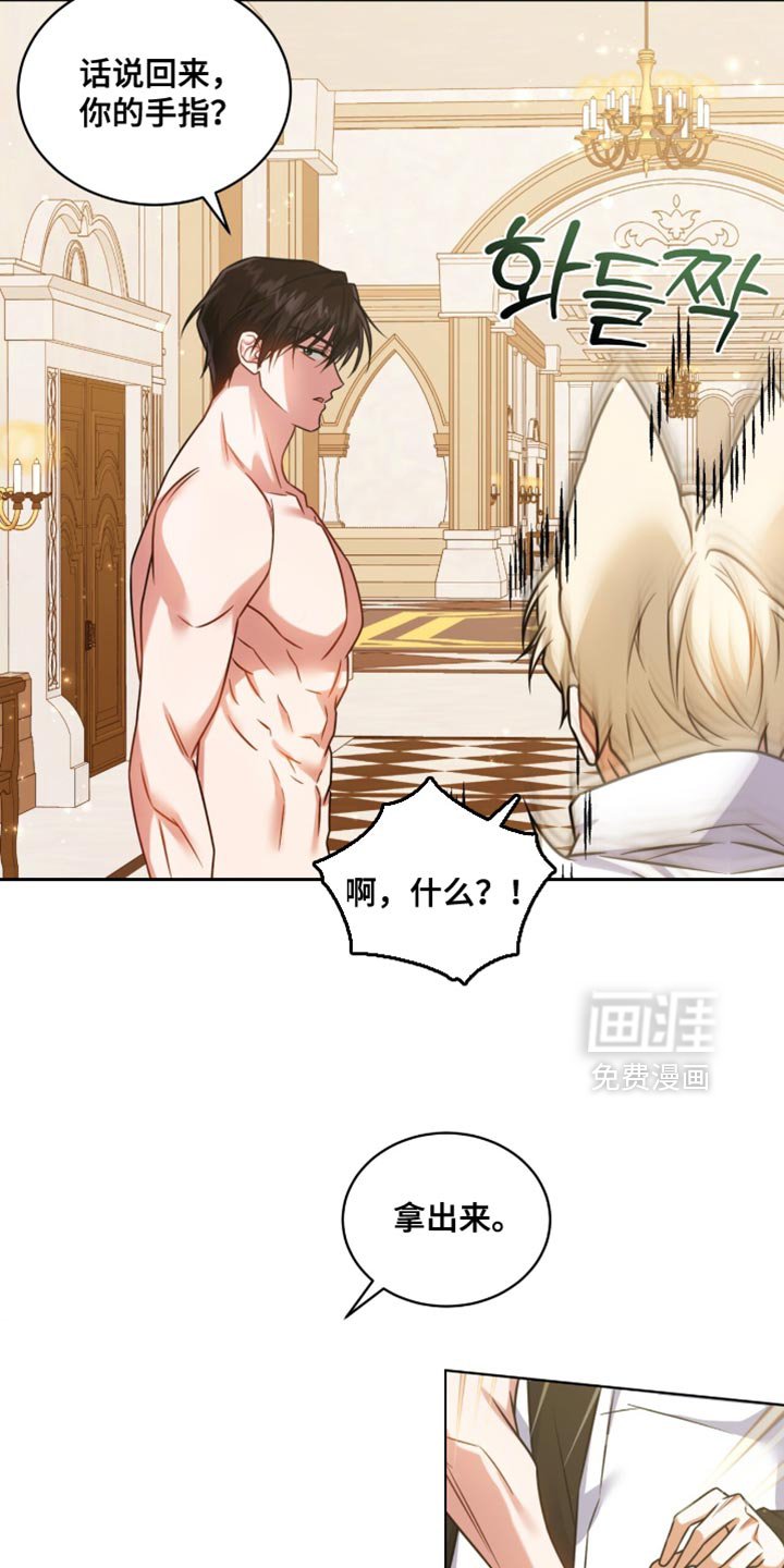 第64章：【第二季】敷药