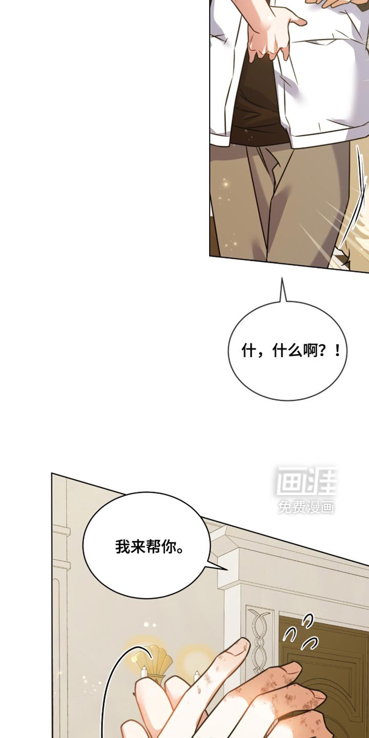 第64章：【第二季】敷药