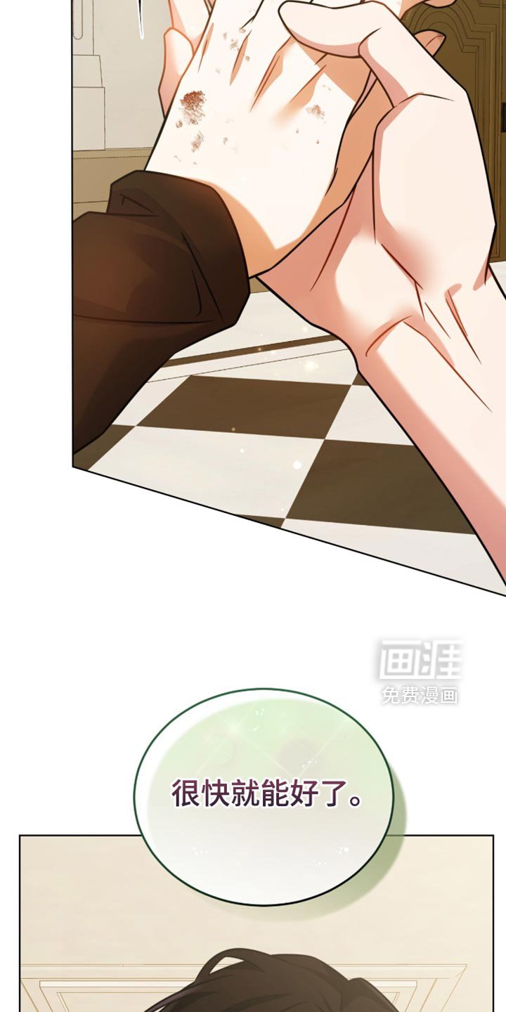第64章：【第二季】敷药