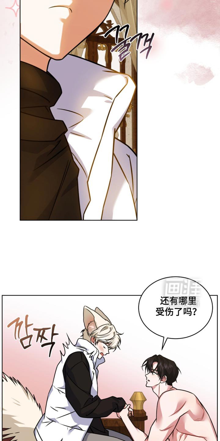 第64章：【第二季】敷药