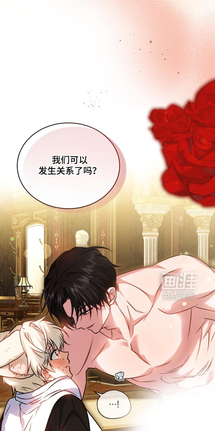 第64章：【第二季】敷药