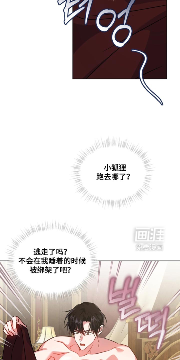 第66章：【第二季】一定要多加保护