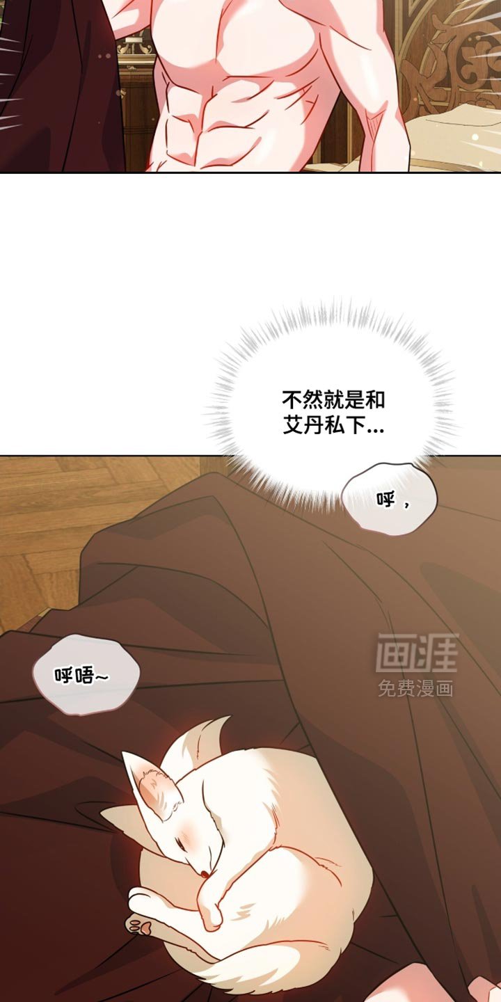 第66章：【第二季】一定要多加保护