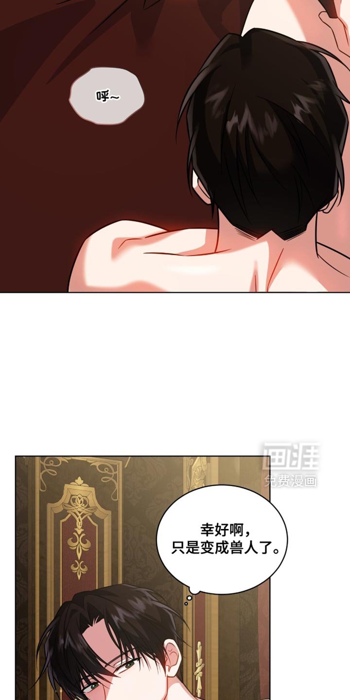 第66章：【第二季】一定要多加保护