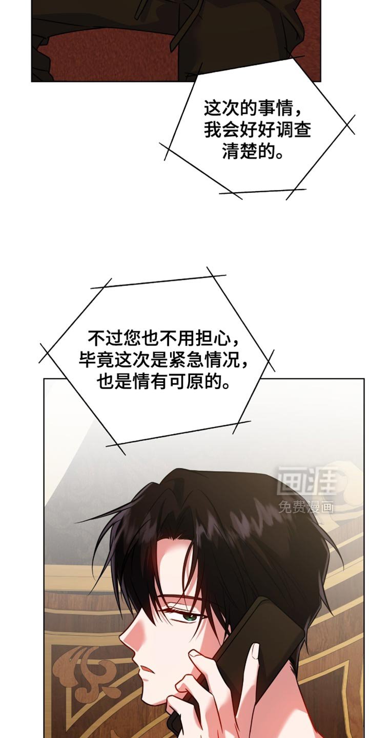 第66章：【第二季】一定要多加保护