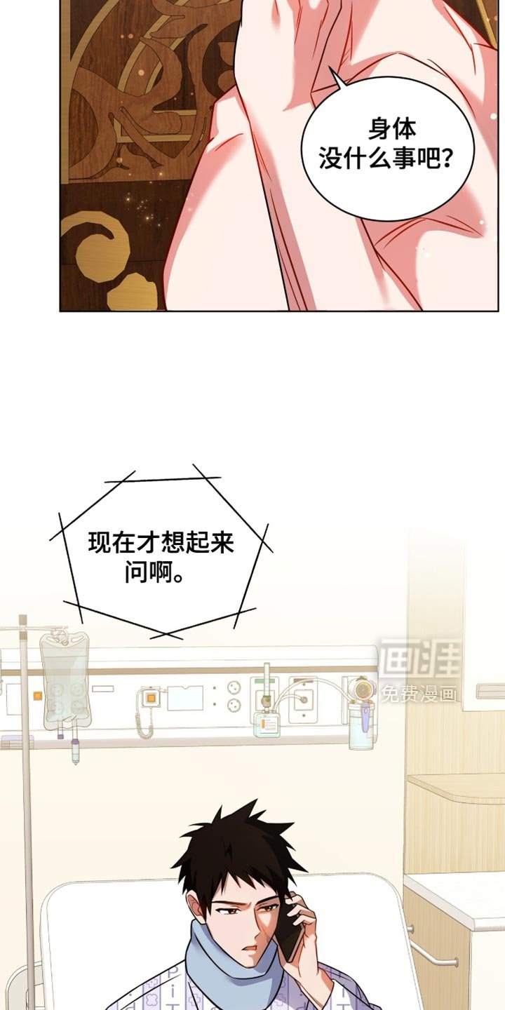 第66章：【第二季】一定要多加保护