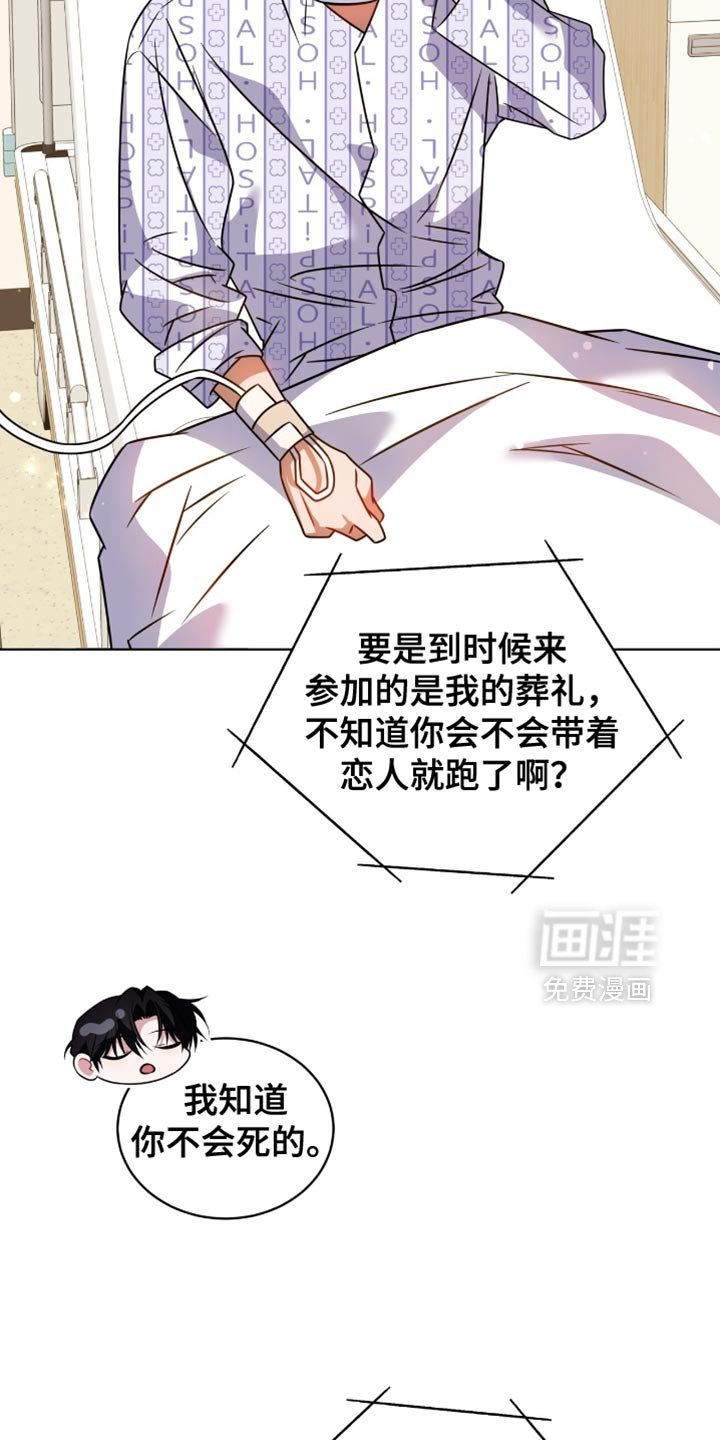 第66章：【第二季】一定要多加保护