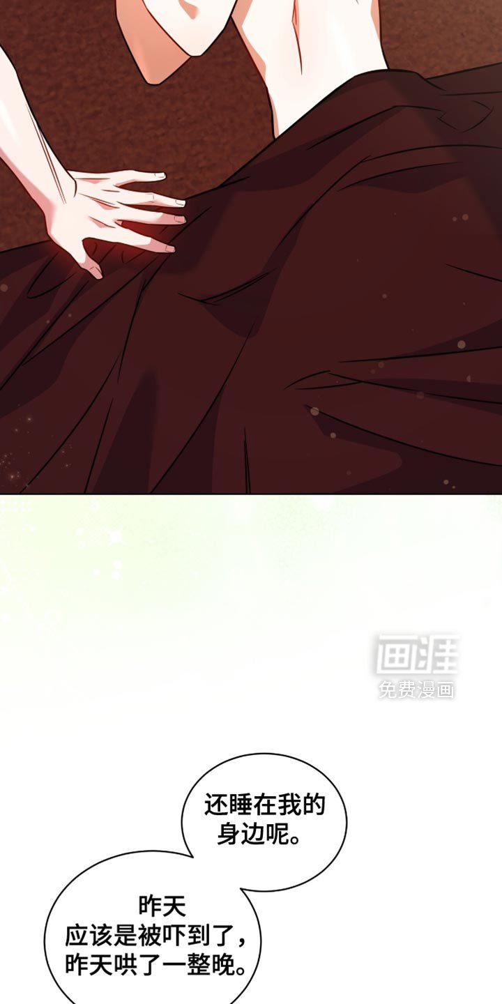 第66章：【第二季】一定要多加保护