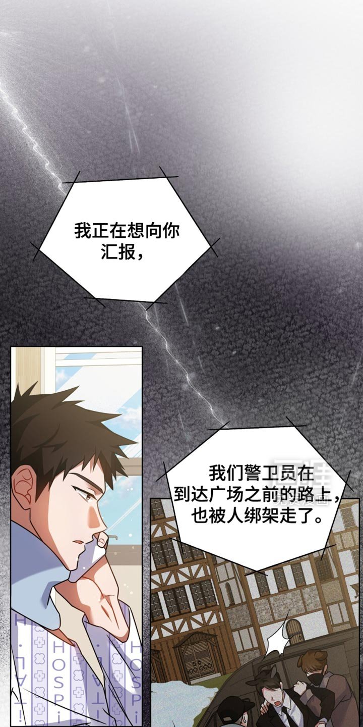 第66章：【第二季】一定要多加保护