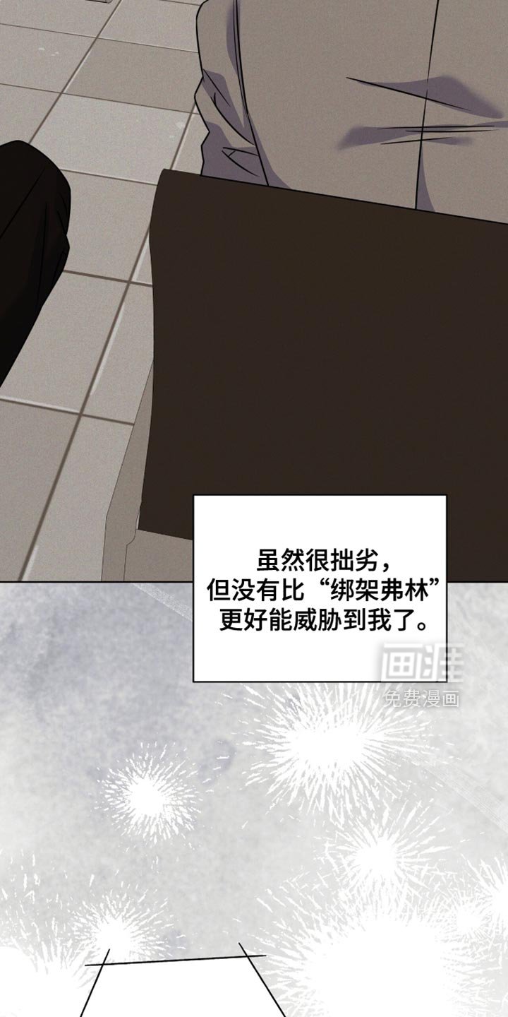 第66章：【第二季】一定要多加保护